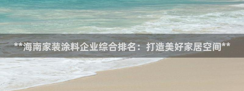 和记app官网