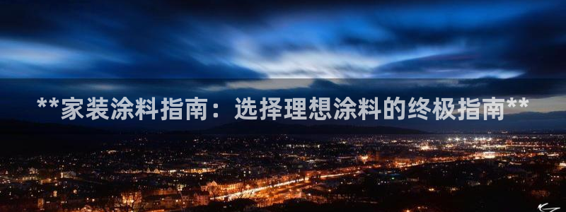 和记h88游戏