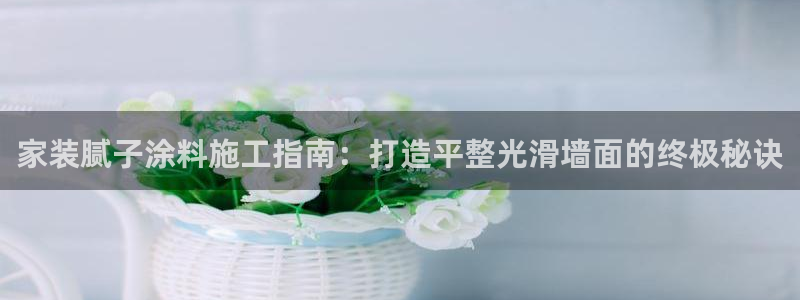 官方和记国际平台登录