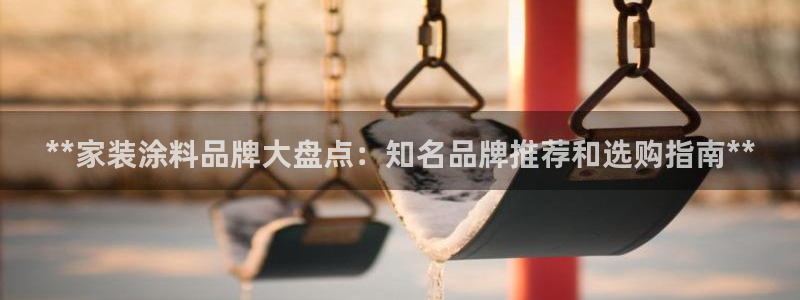 和记官方直营
