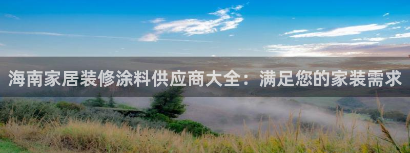 和记ag旗舰厅