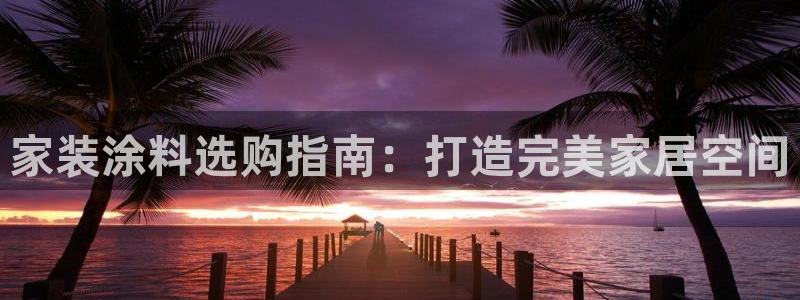 和记官方网站