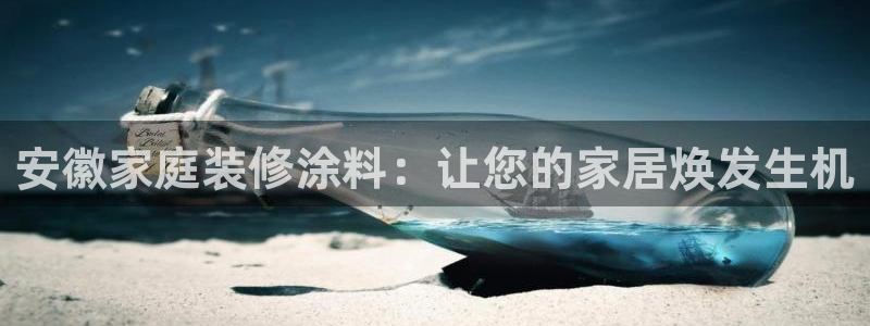 和记(福建)商贸有限公司