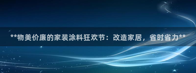 和记官网 公司