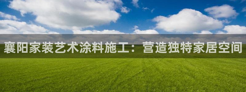 和记平台登录