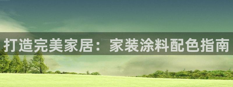 和记官网 公司