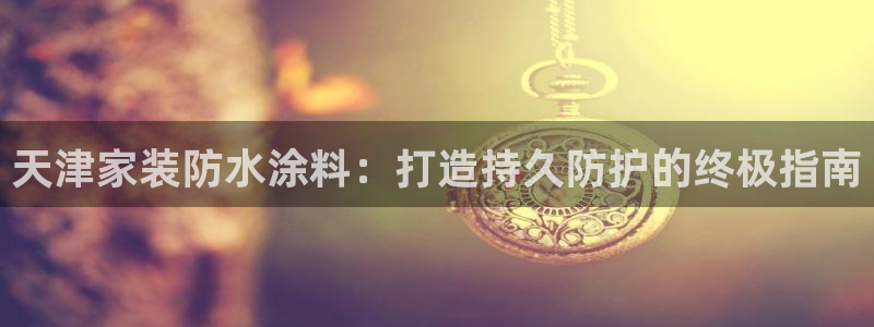 和记旗舰厅