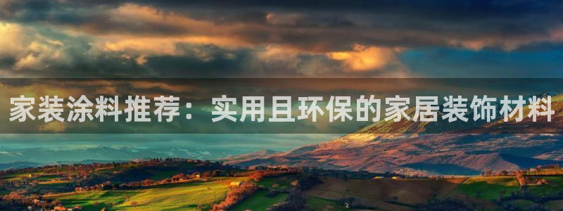 和记 首页