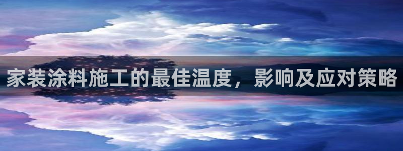 和记平台官网