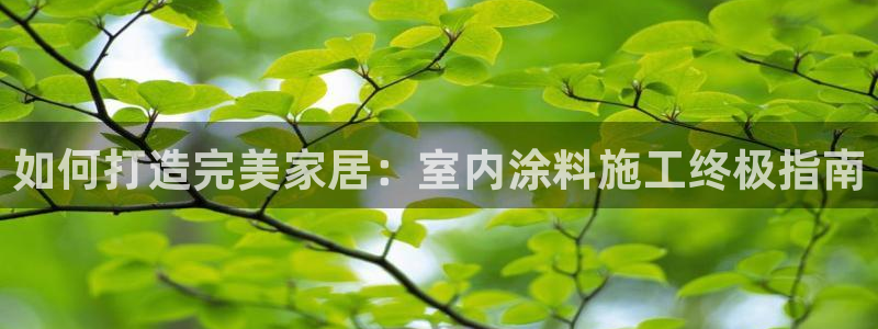 和记2017app