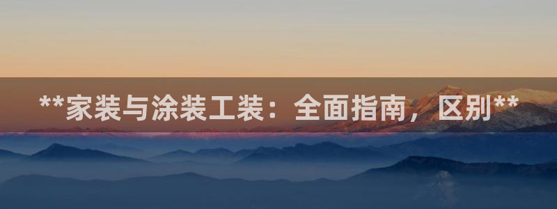 和记h88最新客户端下载