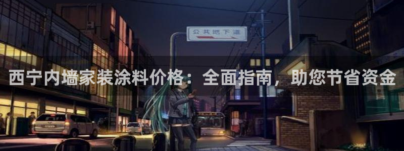 和记国际听