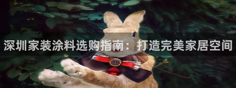 和记 官网
