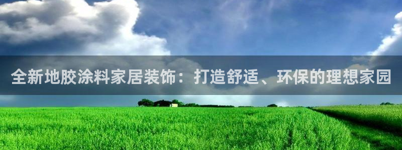 和记pc