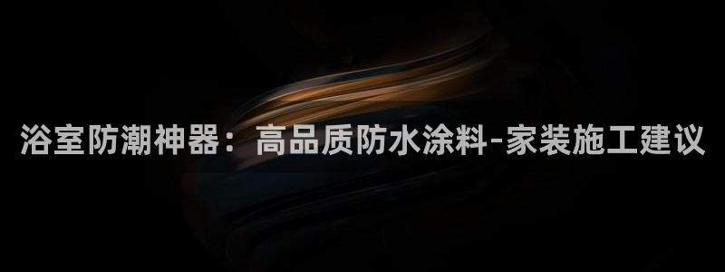 和记AG旗舰