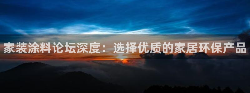 和记平台怎么样