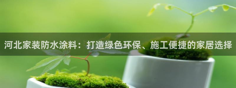 和记平台注册