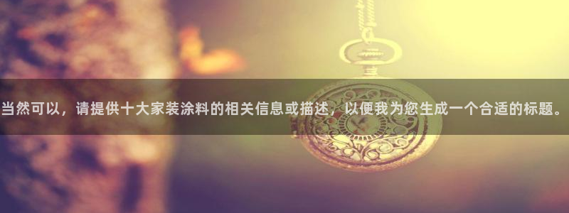 和记广告女主角
