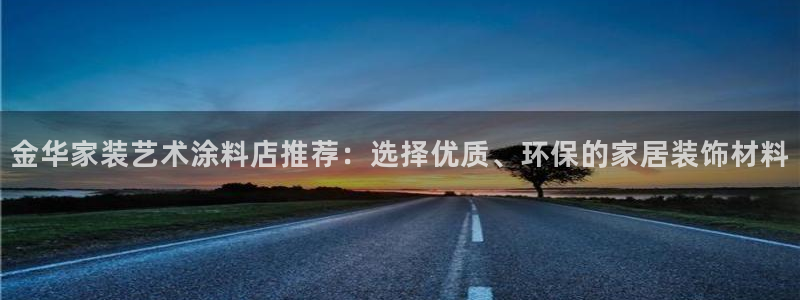 和记app官网