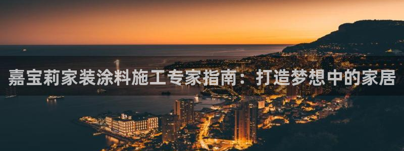 和记旗舰厅