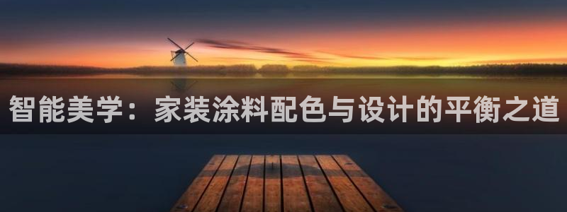 和记平台官方网