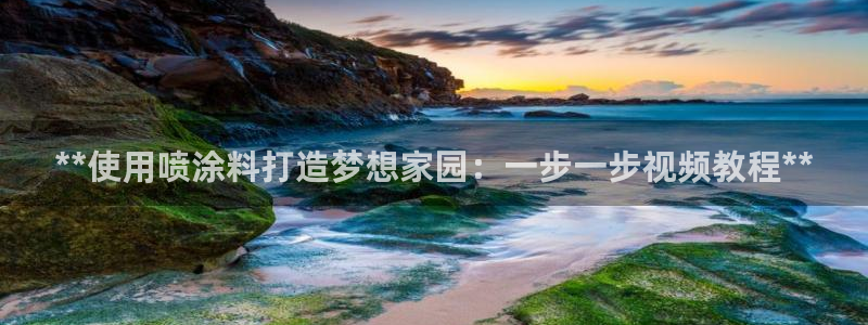 青岛大生和记餐饮管理有限公司